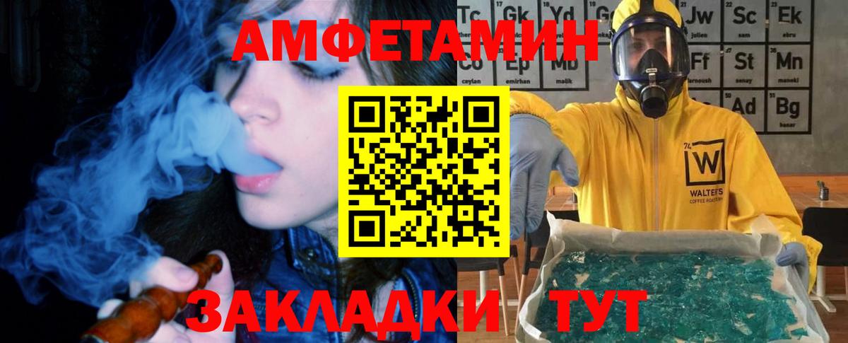 Amphetamine 98% Норильск
