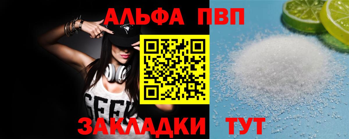 A PVP СК  Вход с VPN  Норильск  закладка  APVP СК КРИС 