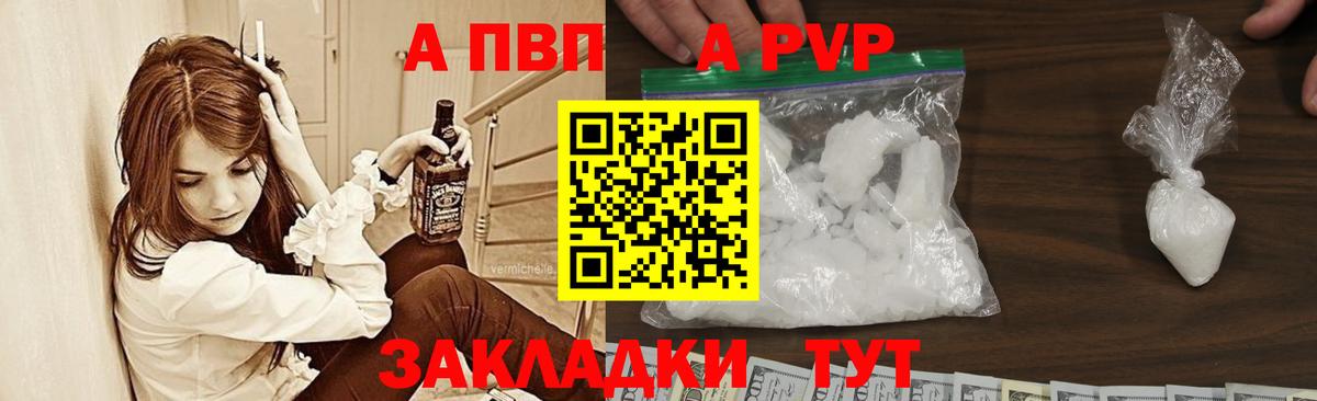 A PVP мука Норильск