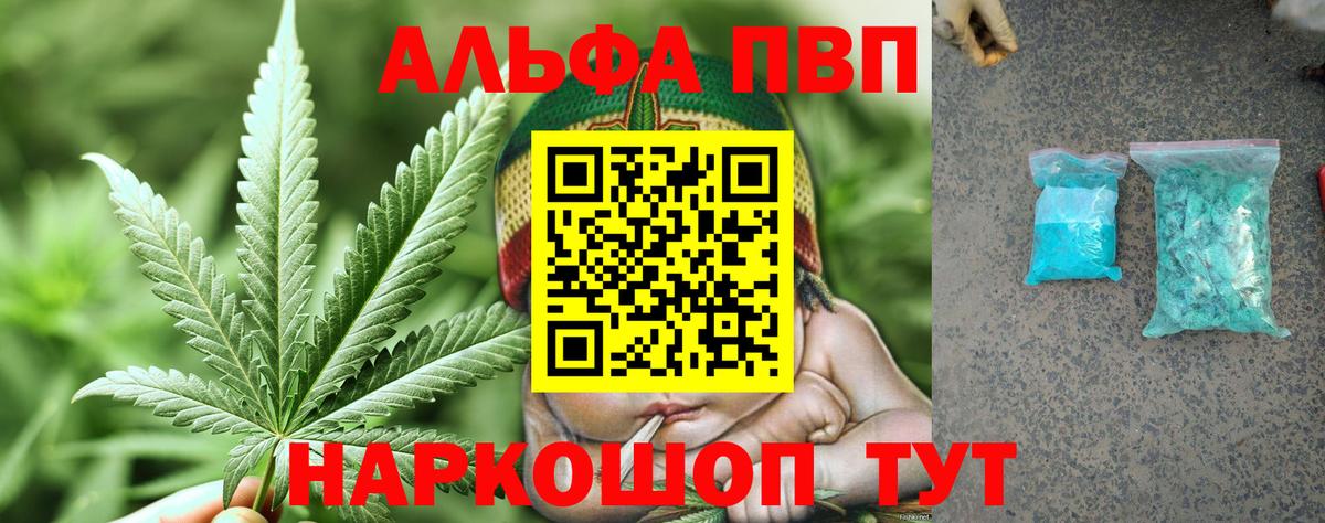 Альфа ПВП крисы CK  Вход с VPN  закладки  Норильск  A-PVP Соль 
