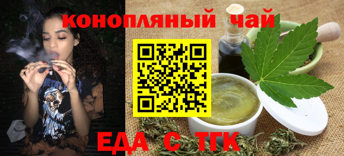 Canna-Cookies конопля Норильск