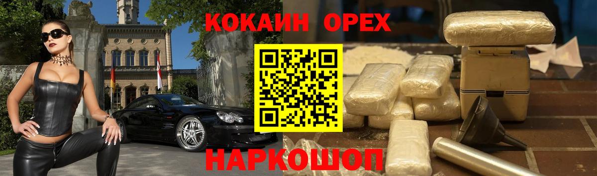 Кокаин 98% Норильск