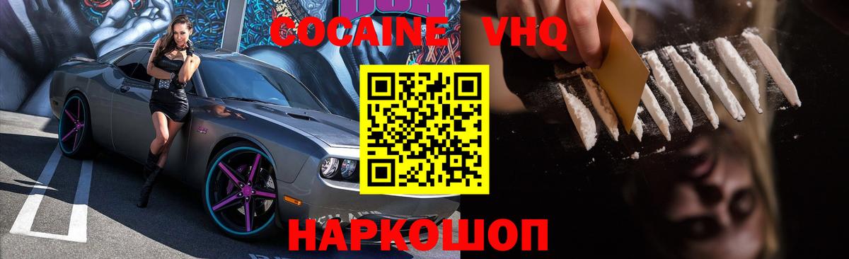 купить наркотики цена  COCAIN Колумбийский  Вход с VPN  Норильск 