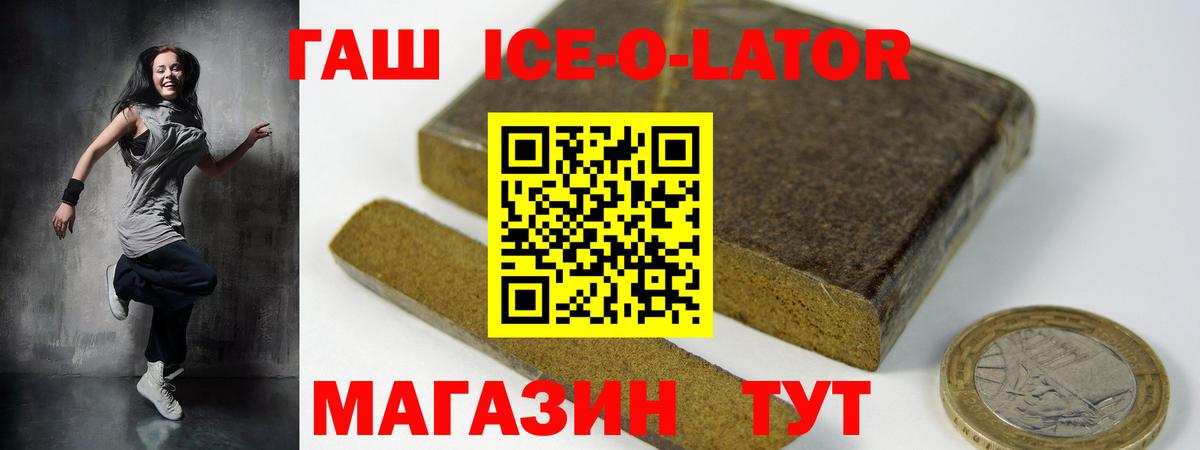 Гашиш убойный Норильск