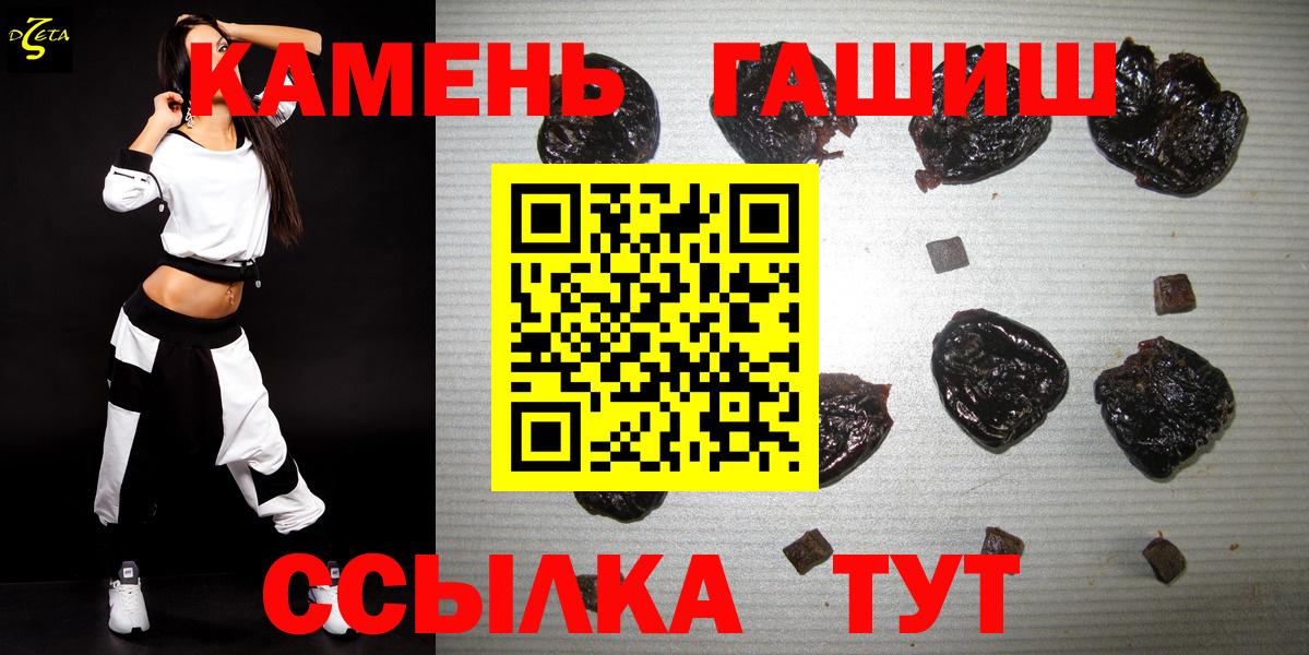 ГАШИШ ice o lator  Гашиш hashish  Норильск  Гашиш  Вход с VPN 