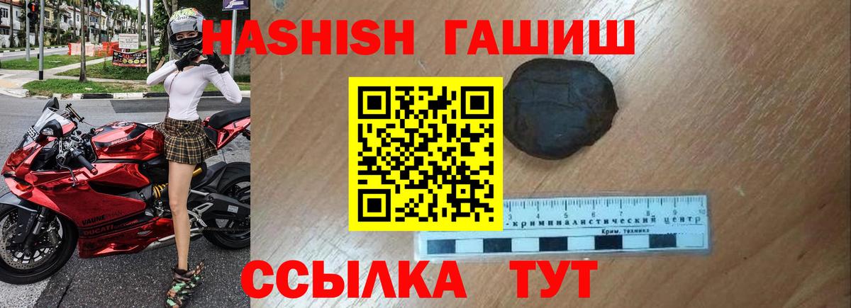 ГАШ гашик  Вход с VPN  Норильск  ГАШИШ  Гашиш Premium 