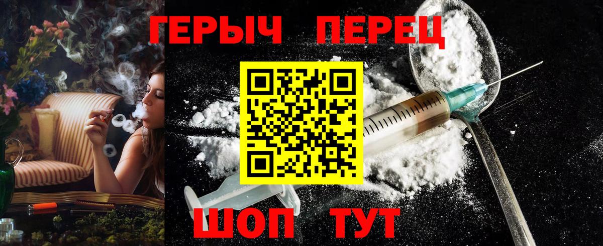 Героин Афган Норильск
