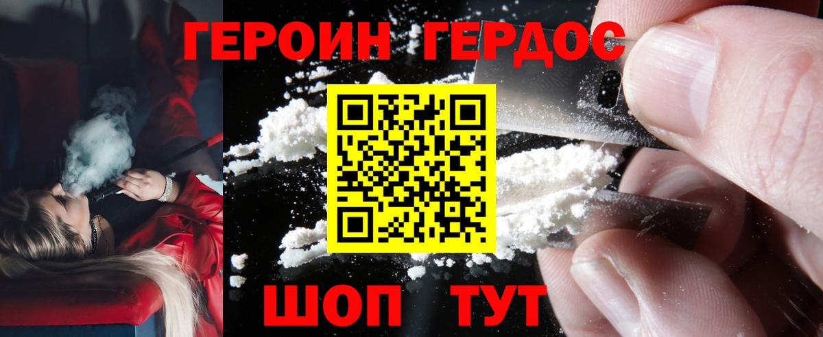ГЕРОИН гречка  Вход с VPN  Норильск 