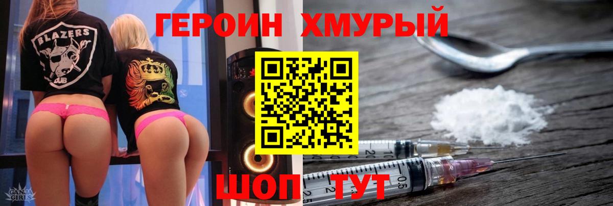 Норильск  Героин  Вход с VPN  Героин герыч 