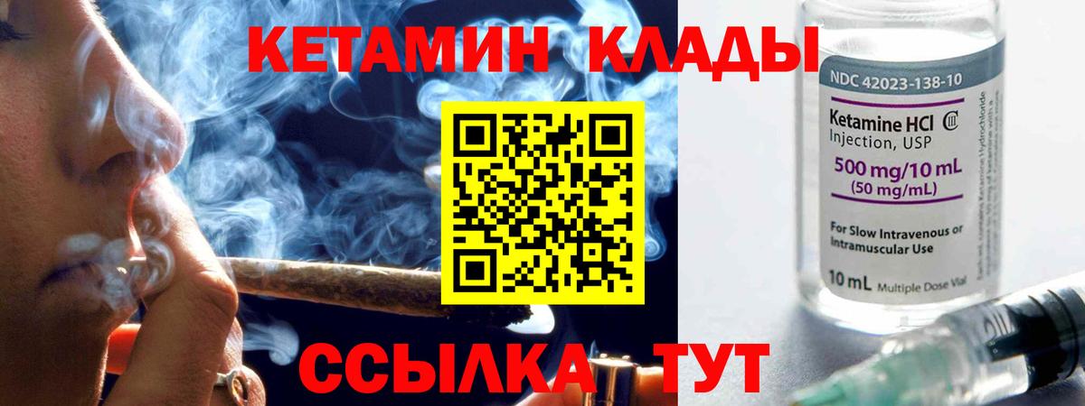 Кетамин VHQ Норильск