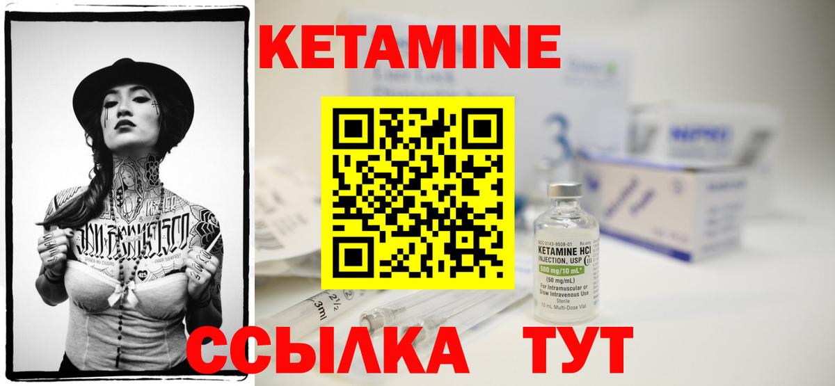 Кетамин VHQ Норильск