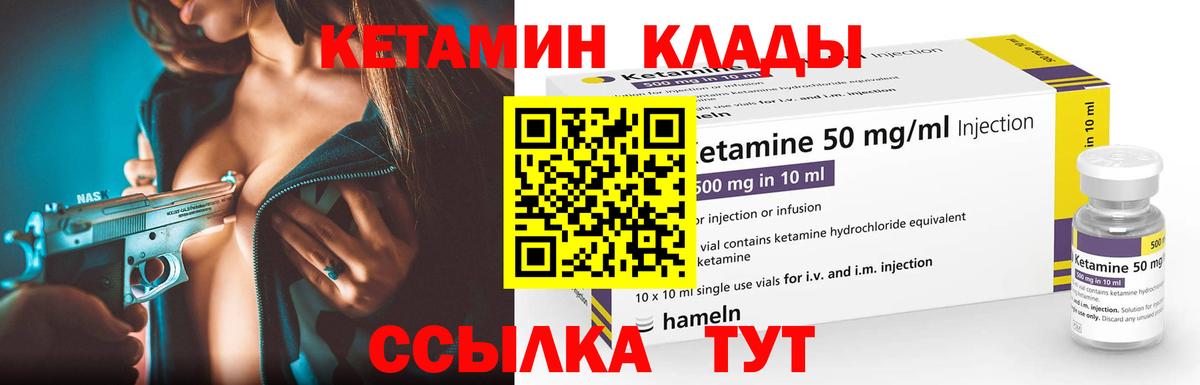 КЕТАМИН VHQ  Вход с VPN  Норильск  Кетамин VHQ 