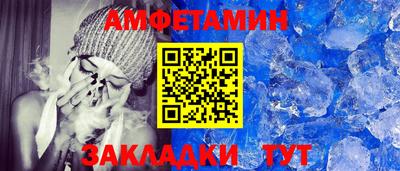 первитин Рыбинск