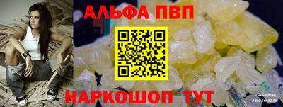 альфа пвп VHQ Пыть-Ях