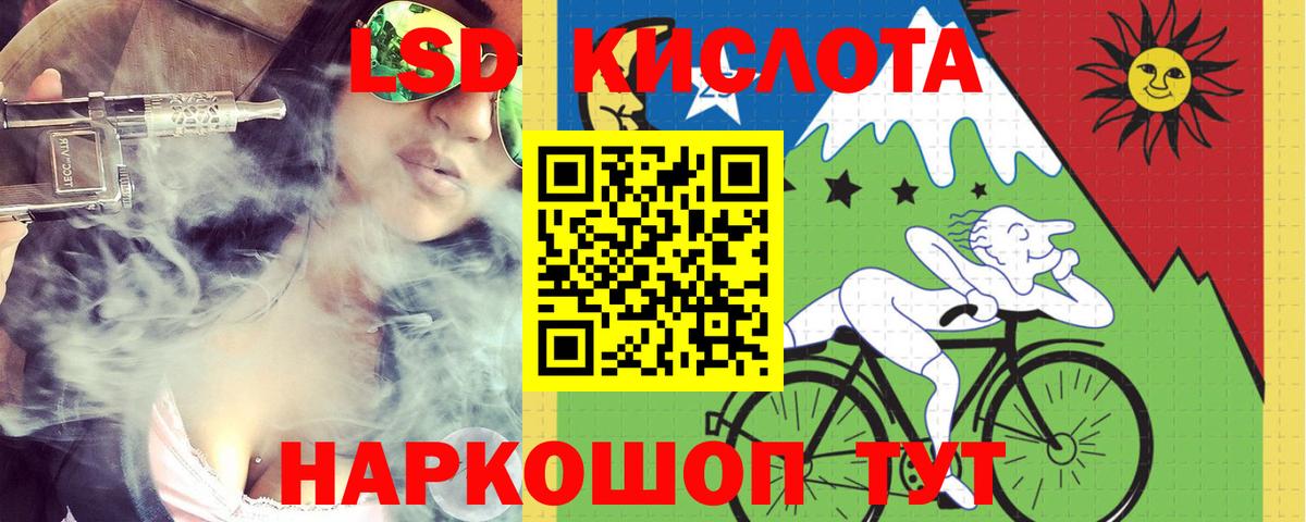 LSD-25 экстази ecstasy Норильск
