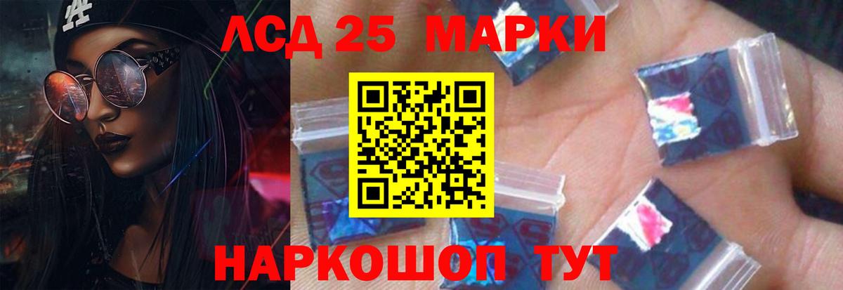 LSD-25 экстази кислота Норильск