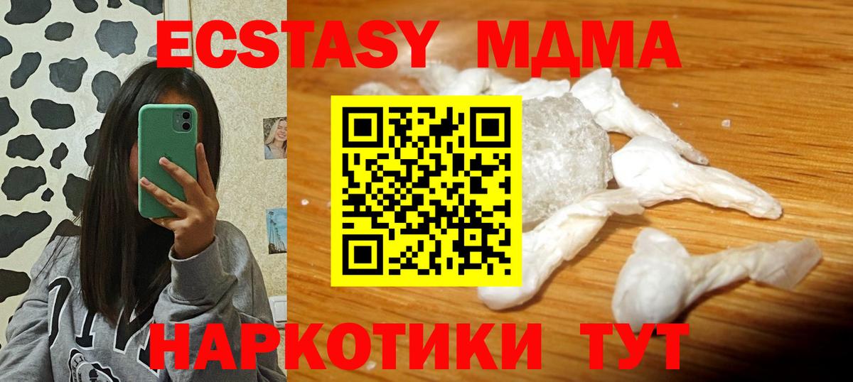 Норильск  МДМА молли  МДМА VHQ  Вход с VPN 