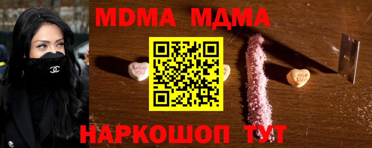 МДМА молли  МДМА Molly  Норильск  Вход с VPN 