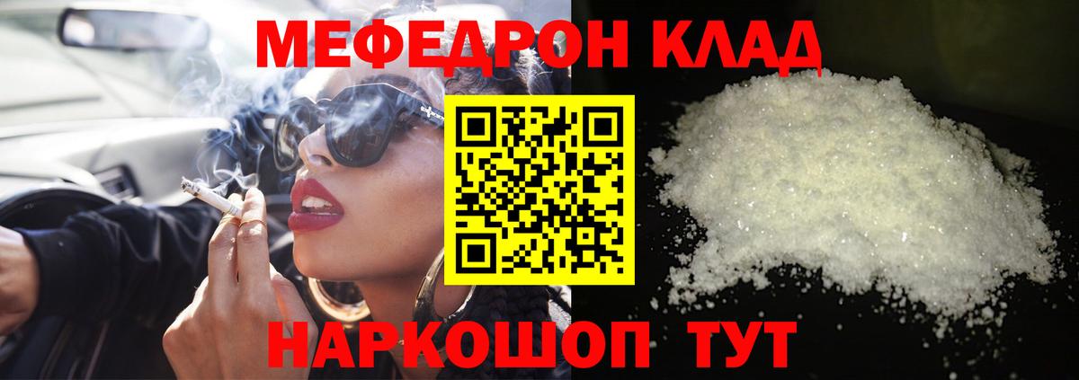 Норильск  МЯУ-МЯУ мука  Мефедрон  Вход с VPN  МЯУ-МЯУ мяу мяу 
