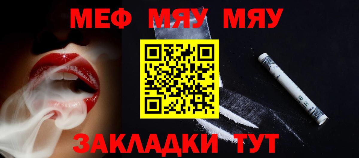 Норильск  МЕФ кристаллы  Меф VHQ  Мефедрон  Вход с VPN 
