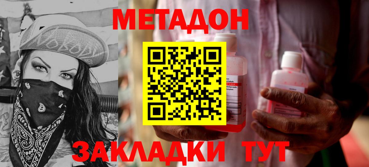 Метадон мёд  закладки  Норильск  Вход с VPN 