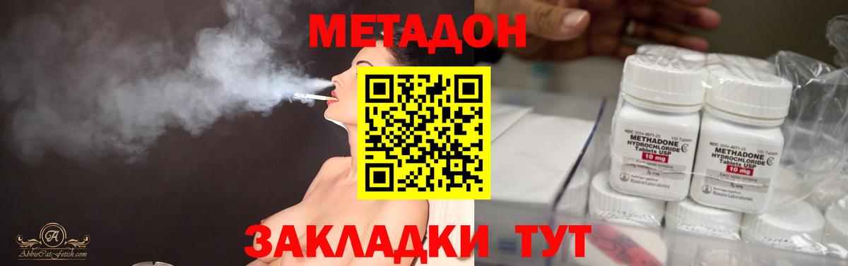 Метадон VHQ  Вход с VPN  МЕТАДОН кристалл  Норильск 
