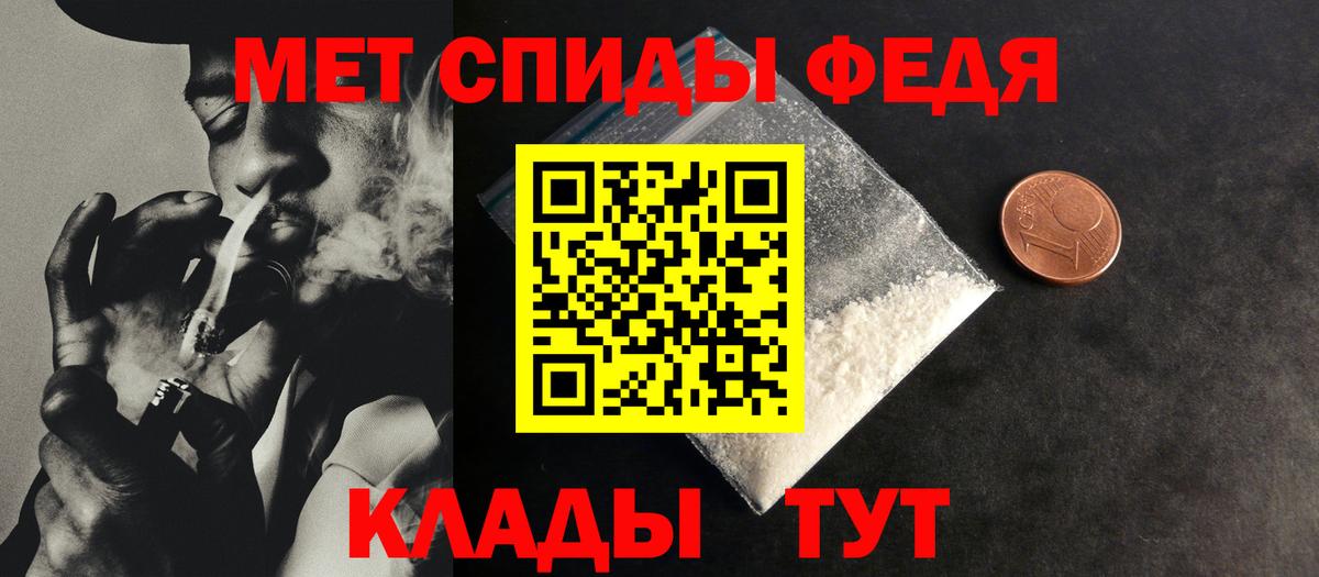 Метамфетамин витя  Вход с VPN  Норильск 