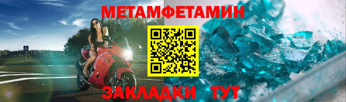 Норильск  МЕТАМФЕТАМИН кристалл  Первитин  Вход с VPN 