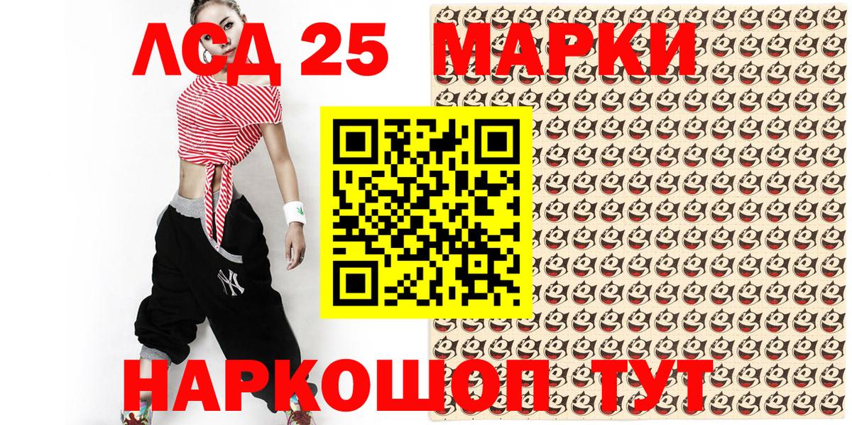 Наркотические марки 1,8мг Норильск