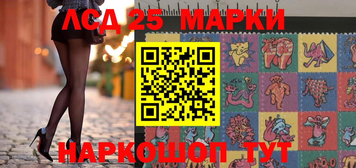 Наркотические марки 1,5мг Норильск