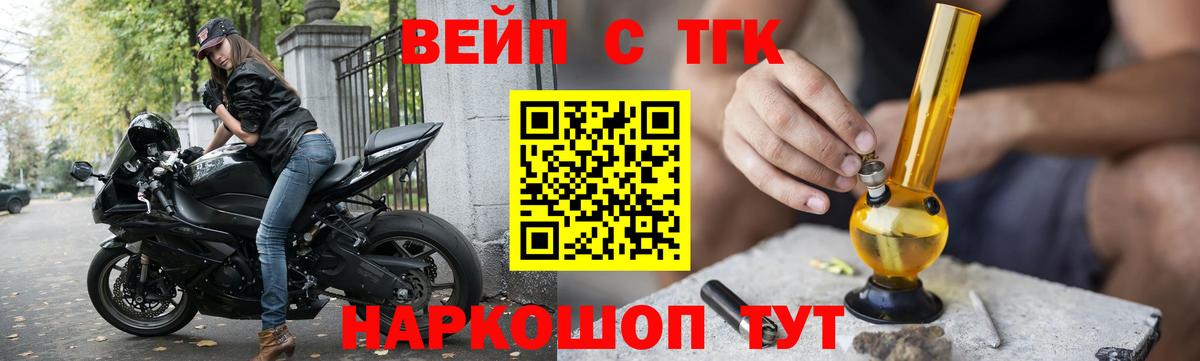 ТГК гашишное масло  Вход с VPN  ТГК вейп с тгк  Норильск 